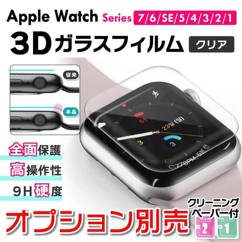 Apple Watch アップルウォッチ メッシュソロループバンド ベルト