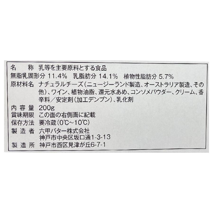 六甲バター QBB レンジ用ふぉんじゅ亭 200g