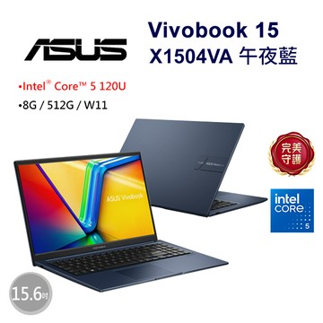(升級第3年保固)ASUS Vivobook 15 X1504VA-0581B120U 午夜藍(Intel Core 5 120U/8G/512G SSD/FHD)
