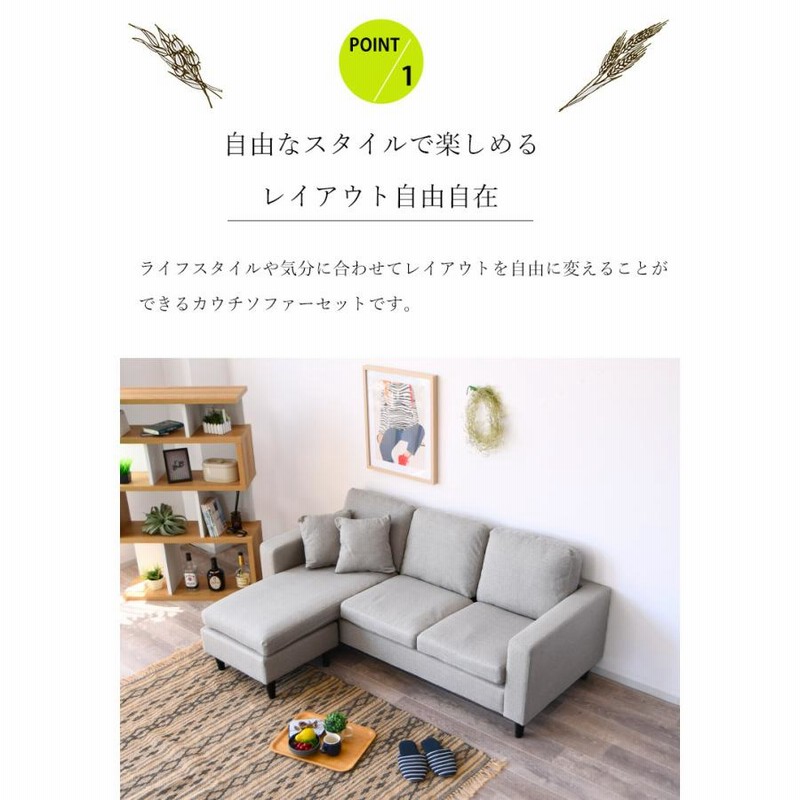 ソファー カウチソファ 3人掛け L字 おしゃれ オットマン付き 三人掛け 