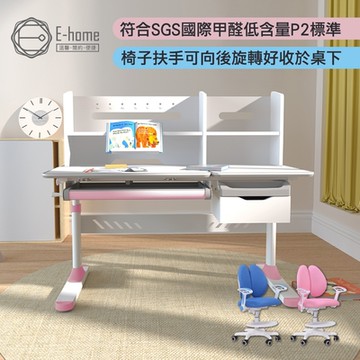 E-home 粉紅GUCO古可兒童成長桌椅組