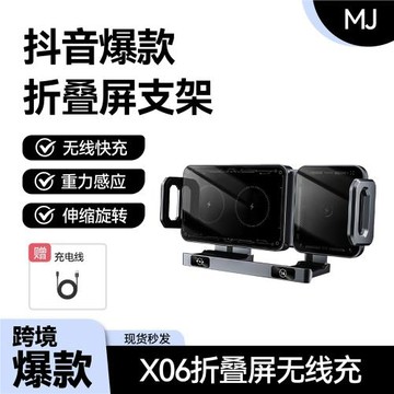 跨境汽車通用折疊屏手機車載支架無線充電適用華為X5三星導航專用