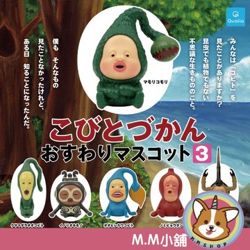 【M.M小舖】『現貨再販』 Qualia 轉蛋 扭蛋 醜比頭坐姿公仔 P3 3 醜比頭 坐姿 公仔 模型 全6款
