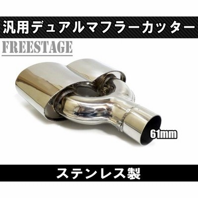 ステンレス デュアル出しマフラー 約45センチ Amazon.co.jp: デュアルマフラー 50.8φ 旧車 ツイン gx jzx ブタ
