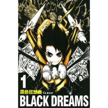 黑色狂想曲 (1)_Readmoo 讀墨電子書