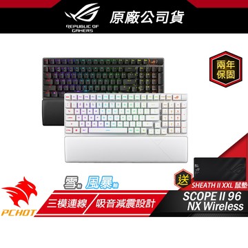 ROG STRIX SCOPE II 96 Wireless NX 雪軸 風暴軸 PBT 三模無線電競鍵盤