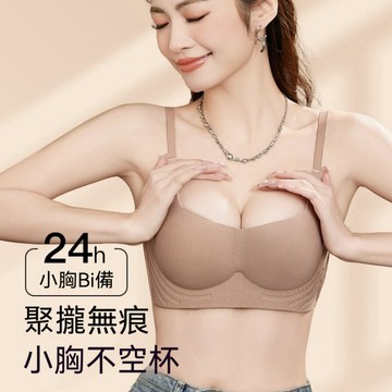 【聚攏內衣】小胸顯大 提拉內衣 集中內衣 爆乳內衣 無鋼圈內衣 胸罩  一片式防下垂提胸內衣 收副乳內衣 內衣無鋼圈