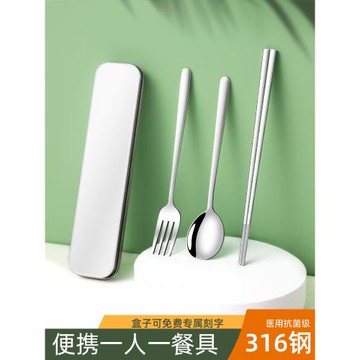 316不銹鋼便攜餐具抗菌筷子勺子叉子三件套裝 收納盒學生家用上班