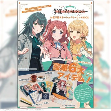 [TP小屋] (全新有貨) 學園偶像大師 初星學園 附錄型特刊本 文具組 BOOK 日文書 9784299061058