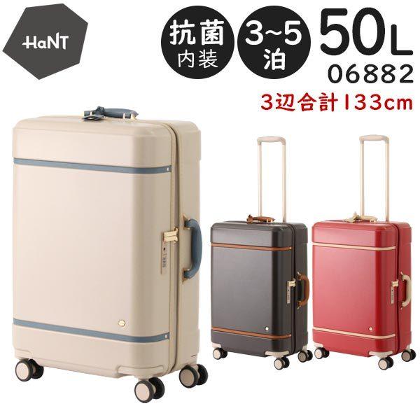 エース HaNT ハント ノートル (50L) 抗菌内装 キャスターストッパー機能 ファスナータイプ スーツケース 3〜5泊用 06882  LINEショッピング