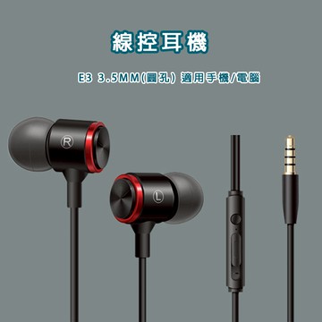 手機線控耳機 滿額免運 有線耳機 線控耳機 入耳式耳機 重低音 耳機 金屬重低音 電腦耳機 耳機