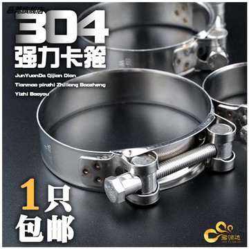 抱窟圈 固定 扣緊抱箍卡枯抱扣水管卡扣緊箍不銹鋼喉箍卡箍支架。