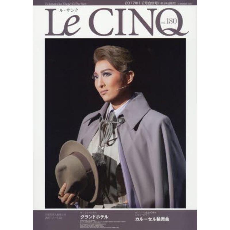 Le Cinq(ル・サンク) 2017年 01・02月合併号 雑誌