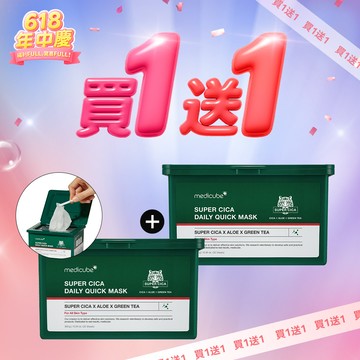 積雪草日常急救面膜