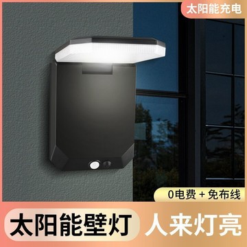 🔥在臺出貨🔥新款無線太陽能天黑自動感應一體移動室外防水超長待機無線免佈線