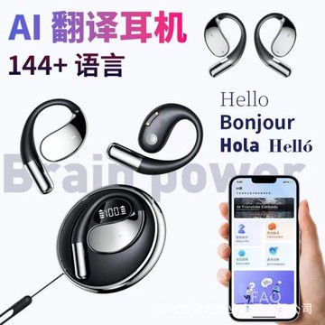 AI翻譯跨境爆款私模YYK-Q93開放式藍牙耳機深圳數碼工廠一件代發