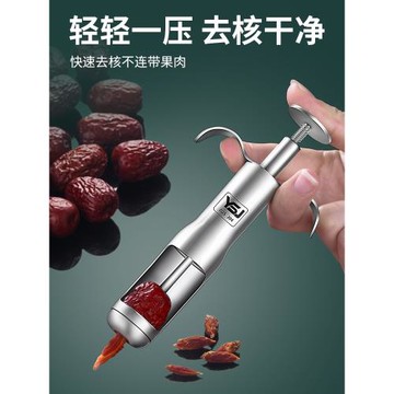 紅棗去核器家用304不銹鋼 去除棗核神器大棗胡取心工具按壓式