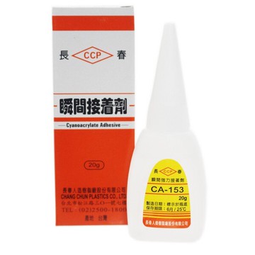長春瞬間接著劑 CA-153 瞬間膠 20g/一箱50罐入(客訂60) 三秒膠 快乾 萬能膠 AA膠 502膠【領券滿額再折千12/31止】