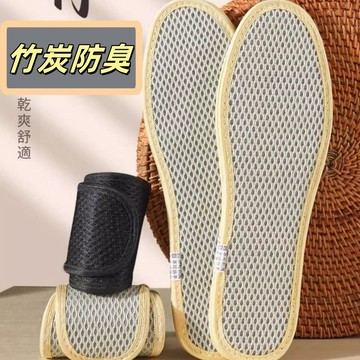 網眼鞋墊🔥吸汗防臭 運動鞋鞋墊 防臭鞋墊 竹炭除臭 舒適透氣 鞋墊 軟底不累腳 四季鞋墊 運動鞋墊 皮鞋鞋墊 吸汗鞋墊