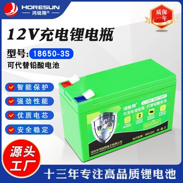 電池 鋰電池12V鋰電池噴霧器專用電池夜市擺攤電瓶燈帶USP門禁12V電池組