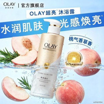 水潤肌膚✨️100%正品 ✨️下單送沐浴球✨️ Olay亮澤透光沐浴露 玉蘭油煙酰胺精華持久留香 滋潤保濕沐浴乳