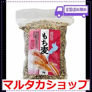 国産 近江のもち麦 1KG