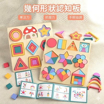 現貨《啟蒙玩具E2H】木製幾何拼圖花型拼板 ♥ 形狀顏色分類配對 早教益智教具 手眼協調訓練 兒童學習玩具