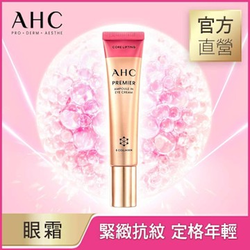 AHC  大馬士革玫瑰全臉六角修護緊緻眼霜12ml