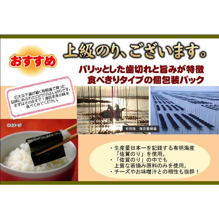 サン海苔 一番摘み 佐賀海苔 焼20束 8切5枚20束 佐賀 海苔 焼きのり 生産量日本一 有明海産 佐賀のり のり ノリ