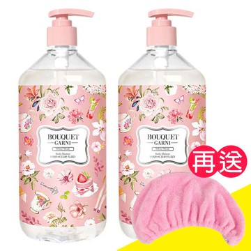【璞珈妮】香水沐浴露（白麝香／1000ml／2入） Bouquet Garni《送超細纖維浴帽》