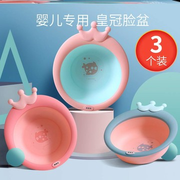 3個裝初生嬰兒洗臉盆新生兒童用品洗屁p卡通家用三件套寶寶小盆子