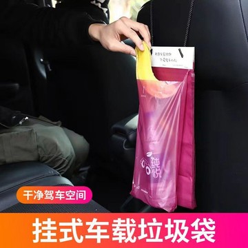 ✨ 華泰五金行✨滿99出貨 一次性收納袋車用垃圾袋汽車掛式可封口椅背嘔吐垃圾桶車載清潔袋