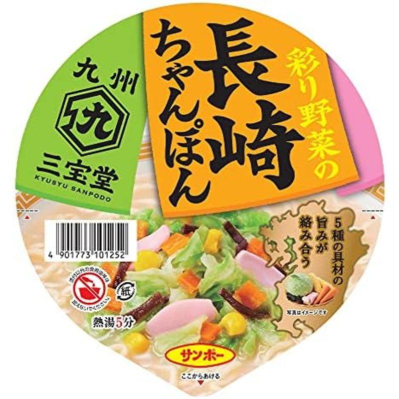 サンポー食品 九州三宝堂 長崎ちゃんぽん 92g×6個