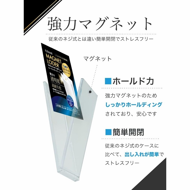 カードローダー uvカット 収納 ブラック スタンド マグネット