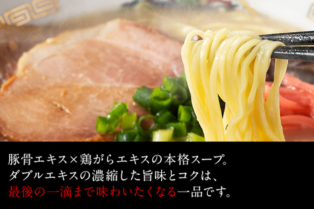 福岡県産ラー麦麺×博多豚骨スープ！濃縮スープ32g×10袋・ 麺100g×10玉 お取り寄せグルメ お取り寄せ 福岡 お土産 九州 ご当地グルメ 福岡土産 取り寄せ 福岡県 食品