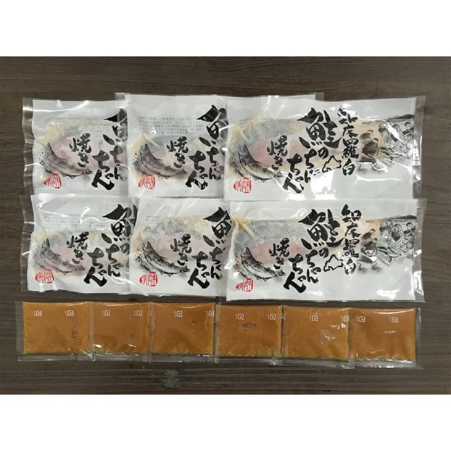 北海道 知床羅臼 鮭のちゃんちゃん焼き A(切身80g×6枚)セット   送料無料 沖縄・離島は配送不可)