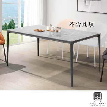 Hampton 漢汀堡 柯爾絲5.3尺岩板圓角餐桌(一般地區免運費/餐桌/桌子/岩板桌)