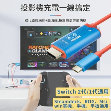 通用 switch 2 1代 電視 轉換器 typec hdmi 轉接線 steam deck msi 迷你 底座 副廠