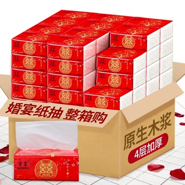 結婚一次性用品紙巾抽紙整箱喜宴餐巾紙盒婚慶用品大全婚禮家庭裝