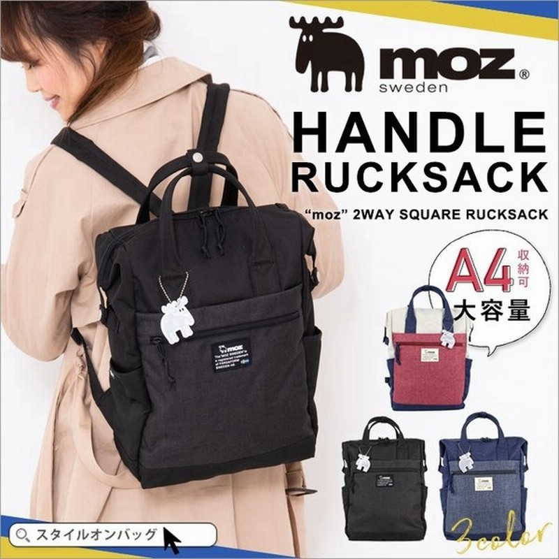 Moz モズ リュック レディース メンズ ハンドル リュックサック マザーズリュック モズリュック バックパック 多収納 マザーズバッグ 通販 Lineポイント最大0 5 Get Lineショッピング