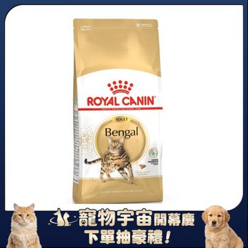 Royal Canin法國皇家 BG40豹貓成貓專用乾糧 2kg