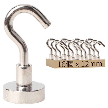 磁鐵掛勾 一般款  銀色  16個