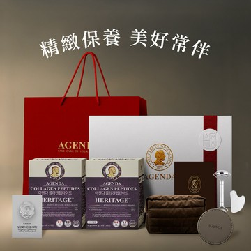 快速出貨【AGENDA】長輩送禮❣️｜水漾膠原蛋白60入+品牌化妝包+刮痧組+皮革杯墊+花漾祝福小卡+紅色提（送禮首選/長輩禮物/年節禮盒）