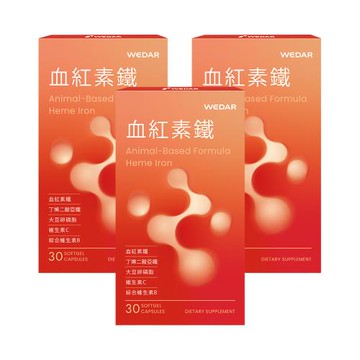 WEDAR 血紅素鐵 3盒組(30顆/盒)