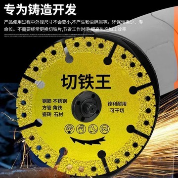 🐎24 切鐵王 切割片 鑄鐵不銹鋼 金屬切割片  鋸片 砂輪機 切片 砂輪片 角磨機專用