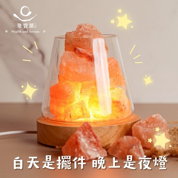 【綵金殿】橘鹽石-水晶療癒USB岩燈｜水晶｜夜燈｜平衡情緒｜提升正能量｜鹽燈｜禮物｜送禮｜生日｜生日禮物｜交換禮物