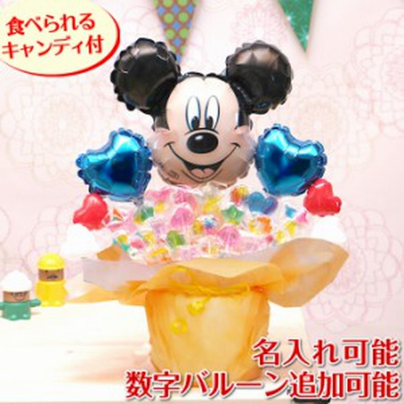 ディズニー ミッキーの卓上バルーン キャンディーアレンジ バルーン 電報 誕生日 結婚式 開店祝い 発表会 記念日 おしゃれ No 2507 通販 Lineポイント最大1 0 Get Lineショッピング