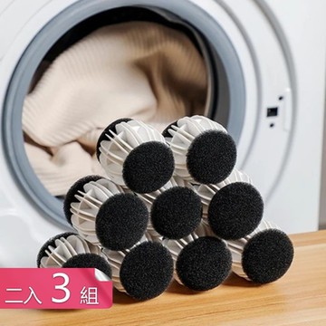 【荷生活】滾珠葉片式衣物除皺洗衣球 吸附毛髮防纏繞不傷衣物黏毛球-二入3組