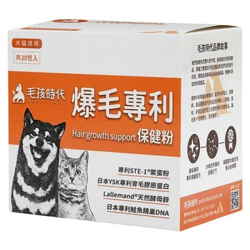 PetsTimes 毛孩時代 爆毛專利保健粉 2g  皮膚/毛髮  30包  1盒