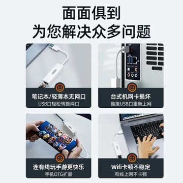 優越者usb轉百兆網卡網口轉換器 電腦擴展rj45外置網線轉接頭